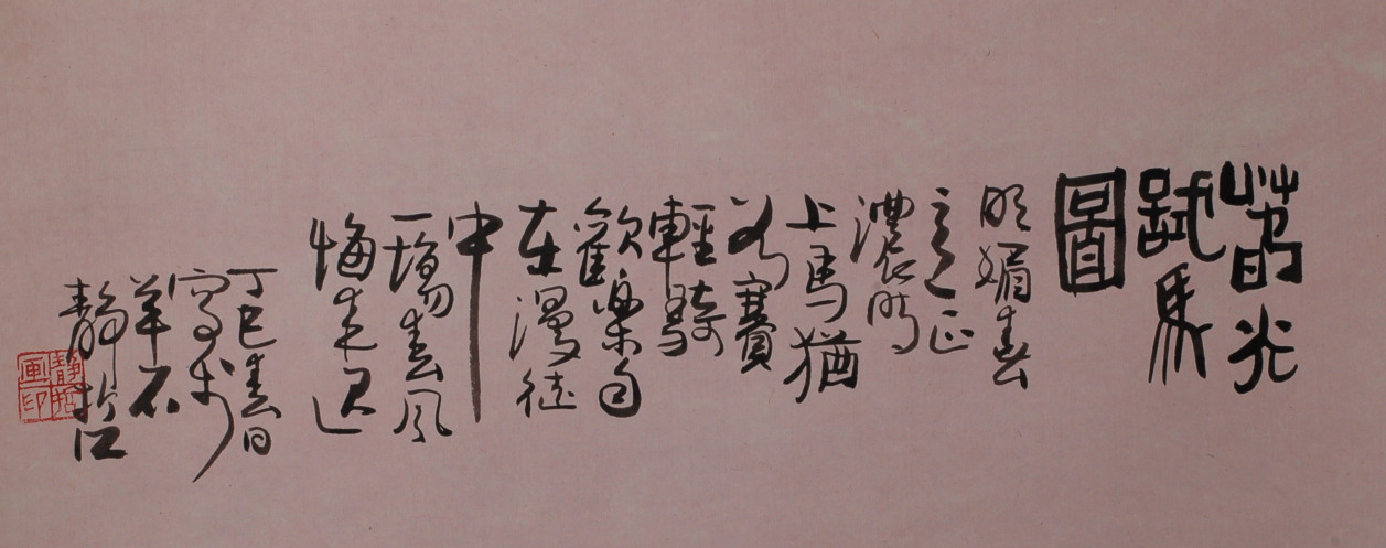 Vintage Chinese Scroll Painting YOUNG WOMAN BEAUTY ON HORSE - Image 6